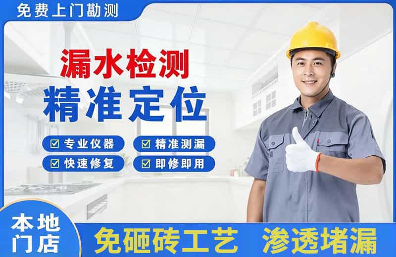 高安漏水检测精准定位