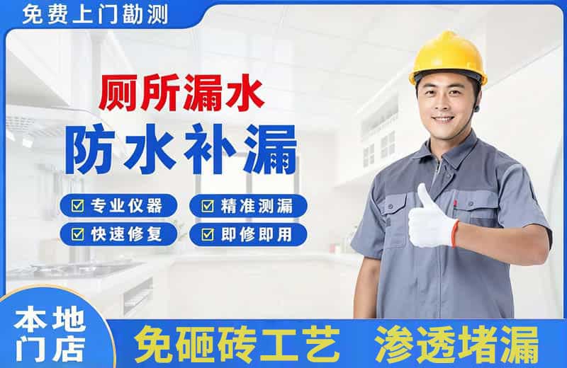 高安厕所漏水维修